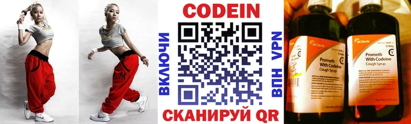 Кодеиновый сироп Lean Purple Drank Дигора