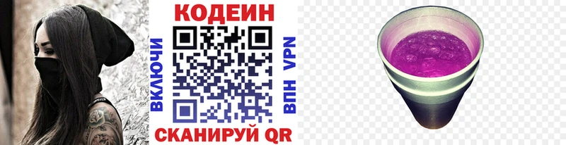 продажа наркотиков  Дигора  Кодеин Purple Drank 