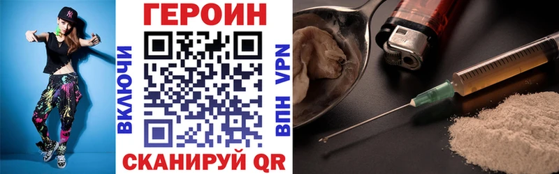 Героин герыч  Дигора 